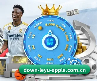 乐鱼 (leyu)官方网站 APP 深度功能